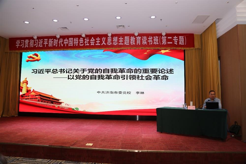 產(chǎn)發(fā)科技、產(chǎn)發(fā)資本、產(chǎn)發(fā)園區(qū)、市工程咨詢?cè)郝?lián)合舉辦學(xué)習(xí)貫徹習(xí)近平新時(shí)代中國(guó)特色社會(huì)主義思想主題教育讀書班第二期專題學(xué)習(xí)
