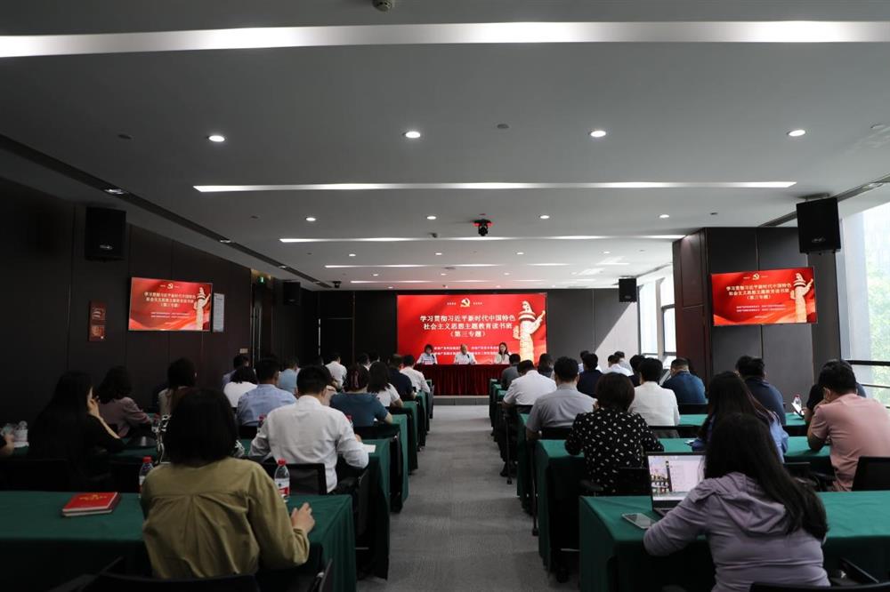主題教育 || 市工程咨詢?cè)骸a(chǎn)發(fā)科技、產(chǎn)發(fā)資本、產(chǎn)發(fā)園區(qū)聯(lián)合舉辦學(xué)習(xí)貫徹習(xí)近平新時(shí)代中國(guó)特色社會(huì)主義思想主題教育讀書班第三專題學(xué)習(xí)