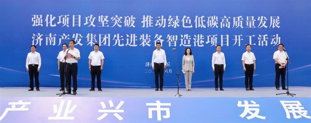 全力推進(jìn)項(xiàng)目攻堅(jiān)突破！濟(jì)南產(chǎn)發(fā)集團(tuán)先進(jìn)裝備智造港項(xiàng)目今日開工