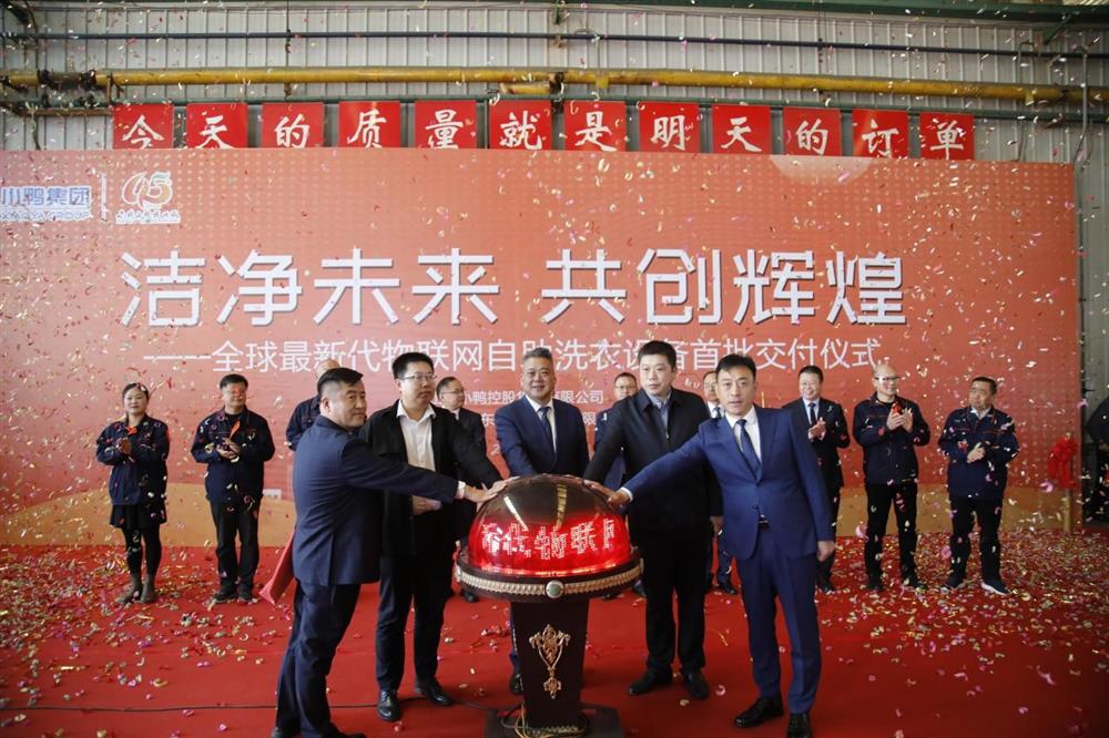 沖刺四季度，項目深化顯成效——小鴨控股集團(tuán)：深入推進(jìn)出口業(yè)務(wù) 開拓國際外貿(mào)市場 小鴨控股集團(tuán)海外出口訂單穩(wěn)步向上
