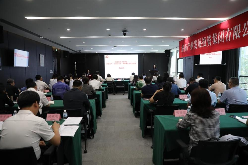 聚焦安全治理 深化責(zé)任落實(shí)！產(chǎn)發(fā)集團(tuán)舉辦2025年第一期安全生產(chǎn)專(zhuān)題培訓(xùn)