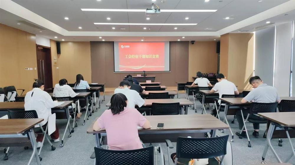 以賽促學(xué)強(qiáng)本領(lǐng)！ 產(chǎn)發(fā)集團(tuán)開展工會(huì)經(jīng)審業(yè)務(wù)技能競(jìng)賽